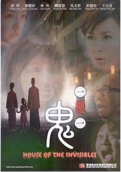 一楼一鬼[电影解说]