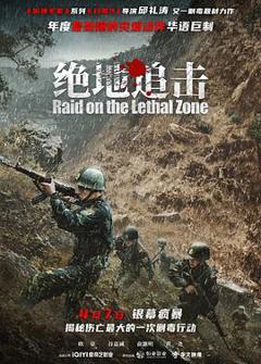 绝地追击[预告片]