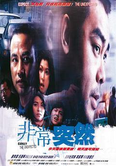 《非常突然1998[电影解说]》