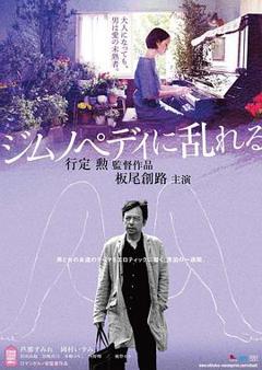 《撩乱的裸舞曲[电影解说]》