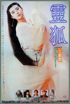 灵狐[电影解说]