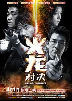 《火龙对决[电影解说]》
