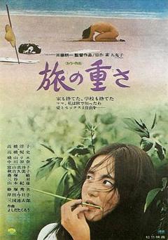 《孤独之旅[电影解说]》