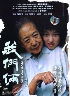 《我们俩2006[电影解说]》