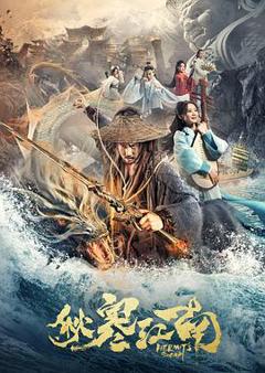 《秋寒江南[电影解说]》
