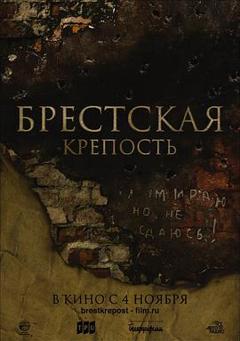 兵临城下之决战要塞[电影解说]