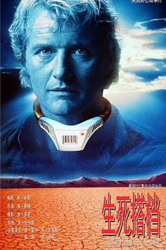 《惊爆轰天雷1991》