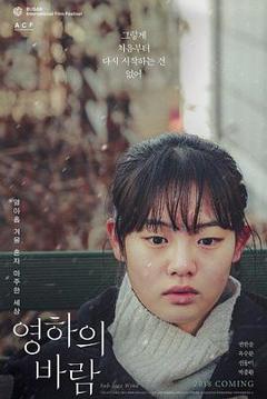 零下风[电影解说]