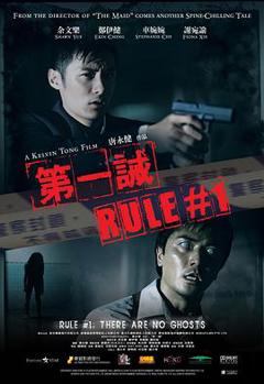 《第一诫[电影解说]》