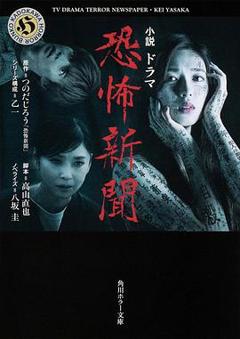 《恐怖报纸4[电影解说]》