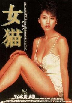 女猫1983