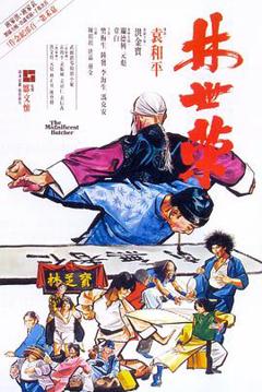 《林世荣1979》