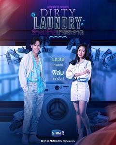 午夜系列之脏脏洗衣店