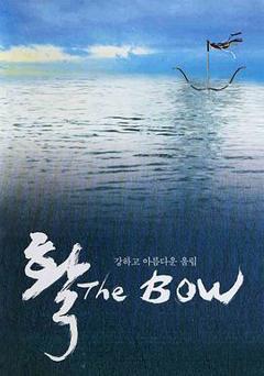 弓[电影解说]