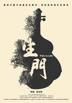 《生门[电影解说]》