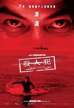 《杀人犯[电影解说]》