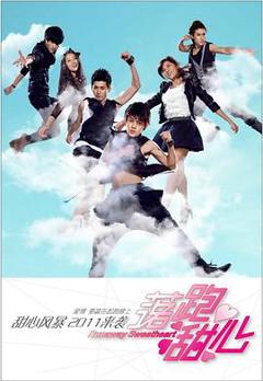 《落跑甜心[电影解说]》