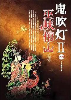 巫峡棺山[电影解说]