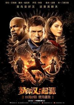 罗宾汉：起源[电影解说]