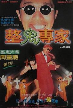 《回魂夜[电影解说]》