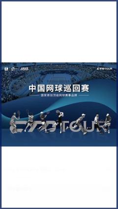 《中巡赛女单 王美玲VS丰硕20221205》