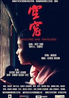 《空窗[电影解说]》