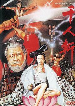 《千人斩[电影解说]》