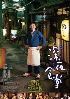 《深夜食堂电影版[电影解说]》