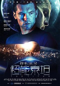 《泰坦[电影解说]》