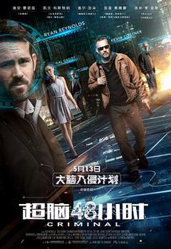 《超脑48小时[电影解说]》