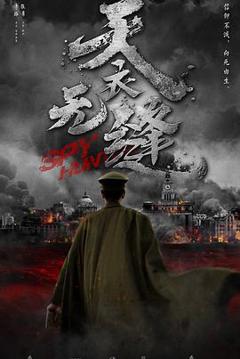 《天衣无缝[电影解说]》