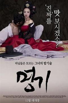 《名妓2014》