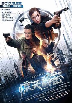 《惊天解密[电影解说]》