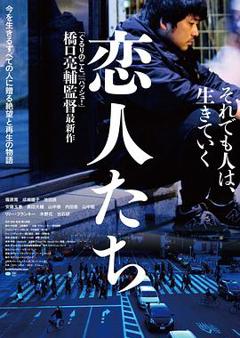 《恋人们2015》