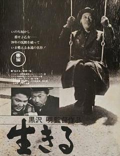 《生之欲[电影解说]》