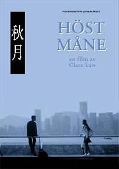 《秋月[电影解说]》