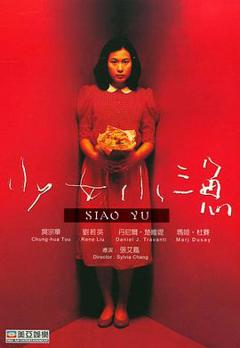 少女小渔[电影解说]