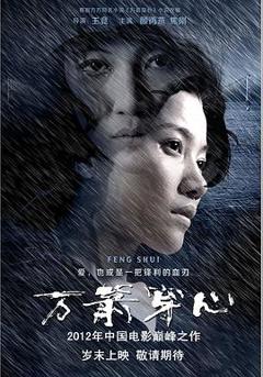 《万箭穿心[电影解说]》