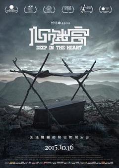 《心迷宫[电影解说]》