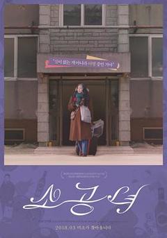 《小公女[电影解说]》