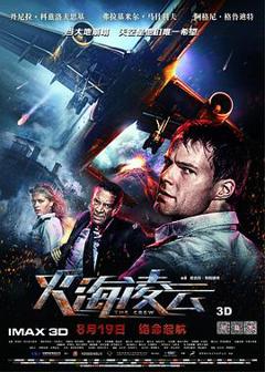 《火海凌云俄语》