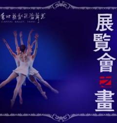《展览会之画》