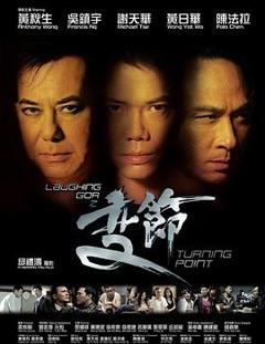 LaughingGor之变节粤语