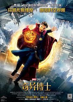 《奇异博士[贤哥解说]》