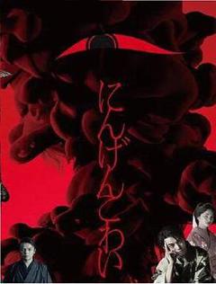 人间恐怖[贤哥解说]