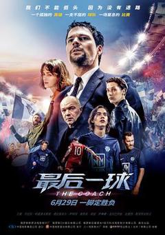 《最后一球[贤哥解说]》