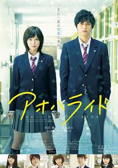 青春之旅真人版