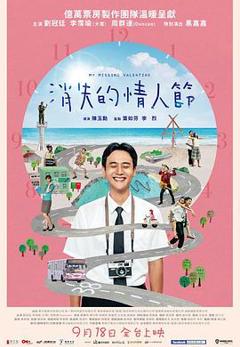 《消失的情人节[探长解说]》