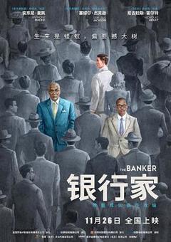 《银行家2020》