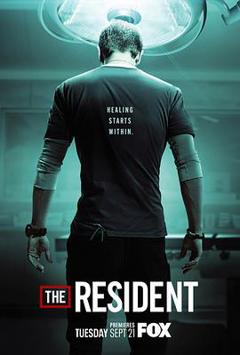 驻院医生第五季